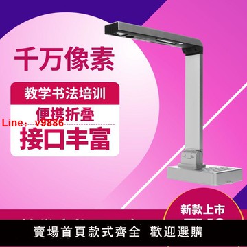 【台灣公司破盤價】昂點實物展臺高清實物投影儀書法教學美術培訓多媒體視頻展示臺