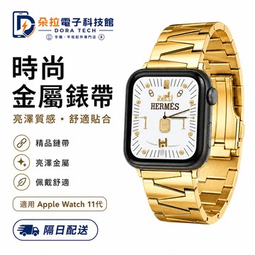 蘋果金屬齒紋錶帶 適用 Apple Watch 12 11 10 錶帶 9 8 7 SE 不鏽鋼錶帶 42mm 46mm