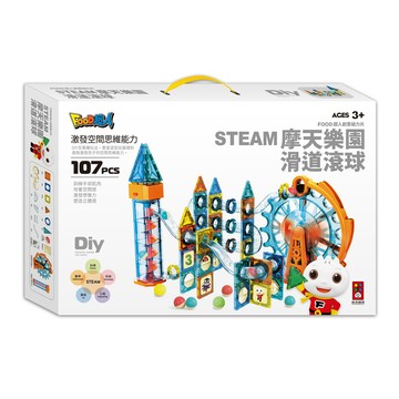 [風車圖書] FOOD超人創意磁力片-STEAM摩天樂園滑道滾球
