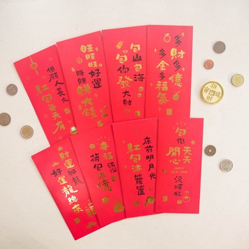 好運全包紅包袋(六版)。JL-75。