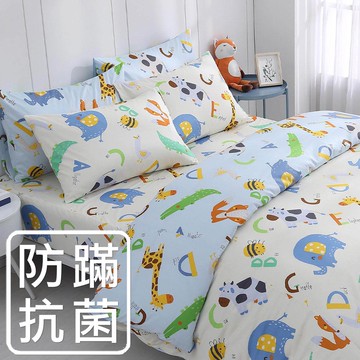 單人薄被套床包組/防蹣抗菌/美國棉授權品牌 / 動物ABC [鴻宇] 台灣製 - 2388米