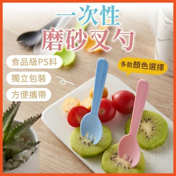 一次性蛋糕叉 一次性叉勺 布丁勺 布丁匙 湯匙 獨立包裝 湯匙 甜品勺 蛋糕勺 叉匙 匙子 叉子 免洗 【啡茶時刻】