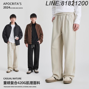 公司貨 免運速發 |韓版休閑褲子男秋冬加絨加厚高級感寬松直筒松緊系帶長褲
