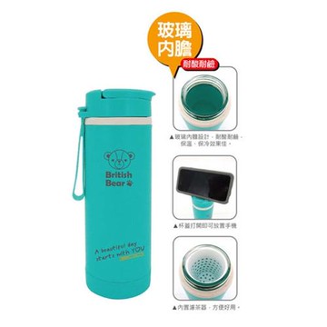 英國熊 300ML手機置物水杯