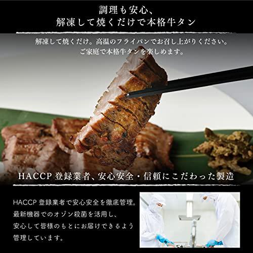 宮城県の牛タン専門工場からお届けします！はらからの逸品　牛たん　スライス塩味　1kg　成牛と仔牛の食べ比べセット　牛タン本場宮城県で製造！７mmスライ