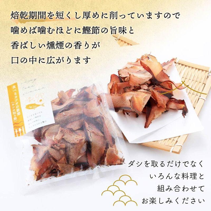 竹内商店 かつお削りぶし 食べるカツオの新節 70g×2袋