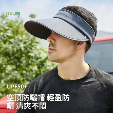 🥇隔日達出💎男士遮陽帽夏季防紫外線戶外運動騎車遮全臉空頂帽大檐釣魚防曬帽