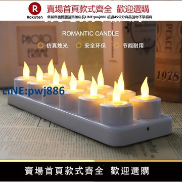 【臺灣公司 品質保固】LED電子蠟燭燈小夜燈12座充電蠟燭無杯仿真供佛酥油長明表白神器