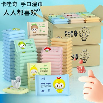 『現貨免運』隨身濕紙巾 迷你濕紙巾 純水濕巾 濕紙巾隨身包 小包濕紙巾 嬰兒濕紙巾 擦臉巾 寶寶濕紙巾 濕式衛生紙巾