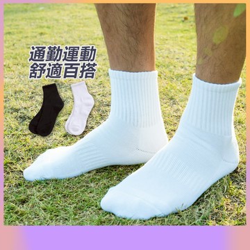 【CLAN】100%自產 運動中筒襪 毛巾底加厚 厚底緩衝 吸汗舒適 通勤百搭 黑/白/條紋 中性男女可穿