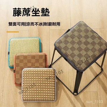 四季藤席小方墊 清涼椅墊久坐透氣服裝廠各工廠專用坐墊 塑料凳專屬 方形坐墊 柔軟坐墊 椅墊 學生坐墊 涼墊坐墊 坐墊