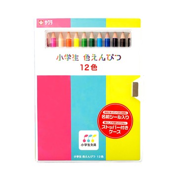 【日本SAKURA】小學生彩色鉛筆 12色