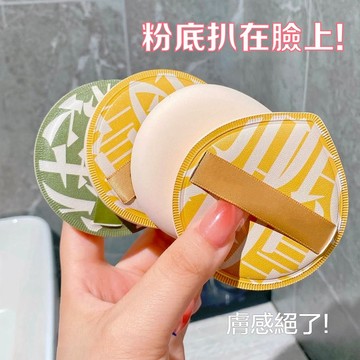 棉花糖粉撲《送收納盒》 氣墊粉撲 超大號100分 棉花糖氣墊粉撲 雲朵粉撲 超軟粉撲 干濕兩用不吃粉 上妝海綿 化妝粉撲