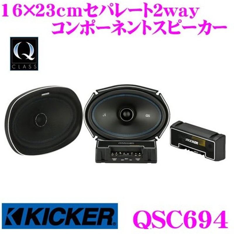 史上最も激安】 KICKER プリメーラ用 スピーカーセット KSC6704