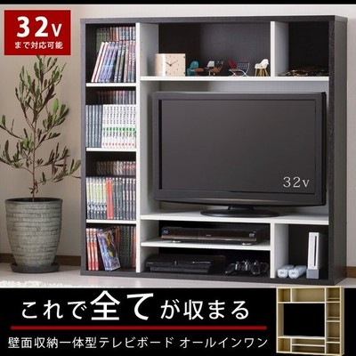 壁面収納 テレビ台 テレビボード Tv台 Tvボード Avボード 32型 木製 テレビラック Tvラック 壁面 通販 Lineポイント最大get Lineショッピング