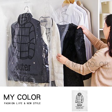 真空收納袋 壓縮袋 整理袋 防塵袋 衣物防塵罩 棉被 毛毯 大衣 長褲 密封 防潮 打包 抽氣 換季 懸掛式 大號 中號 小號 側拉可掛式真空壓縮袋 ♚MY COLOR♚【N225】