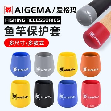 釣竿軟矽膠保護套 路亞竿後堵保護套魚桿硅膠圈堵頭竿柄防滑蓋配件手把桿尾配重堵塞後睹套 尾塞 後塞 手竿 釣竿 保護神器