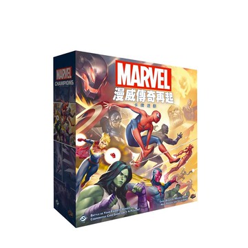 漫威傳奇再起 Marvel Champions 繁體中文版 高雄龐奇桌遊 正版桌遊專賣 玩樂小子
