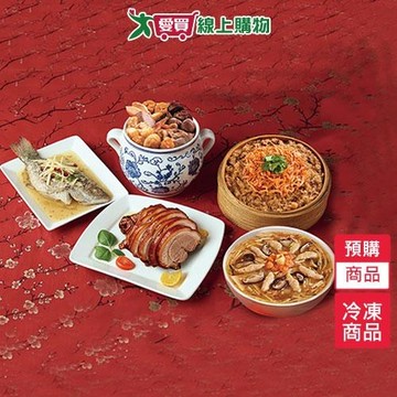 巨廚五福臨門-5道/組-預購【1/29陸續出貨】【愛買】