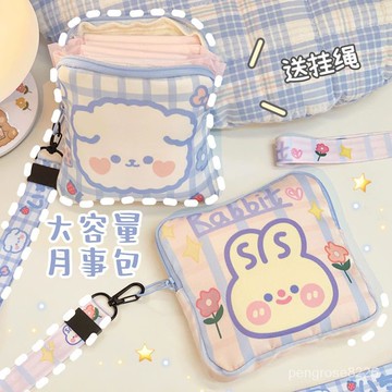 【優選精品】ins少女衛生巾收納包學生便攜放姨媽巾衛生棉月事包可愛袋子小包ins日韓風 CYFQ