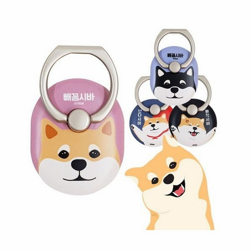韓国雑貨 柴ワンコとちょこっとハングルが可愛い スマホリングホルダー ホルダー ハングル スマホリング 可愛い かわいい 韓国 お土産 通販 Lineポイント最大0 5 Get Lineショッピング