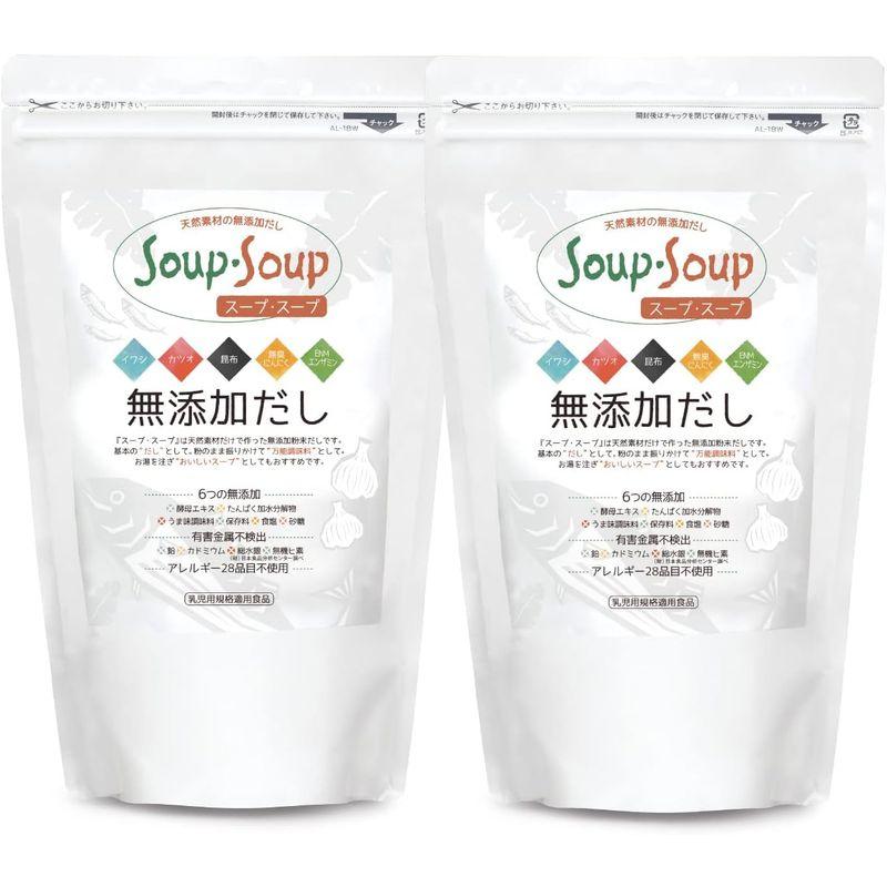 天然素材の 無添加 だし スープ・スープ 600g x お徳用袋 アレルギー28品目不使用 Soup・Soup…