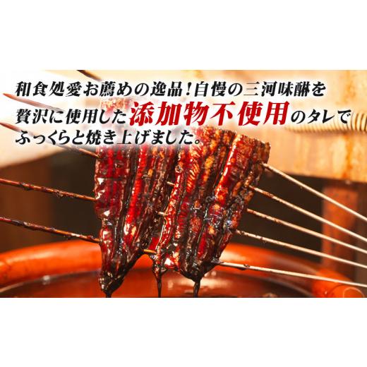 ふるさと納税 愛知県 西尾市 手焼き　三河一色産うなぎ蒲焼3尾（約380ｇ）和食処愛お奨めの逸品！無頭　国産　・A130-22