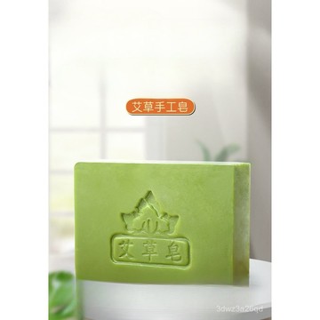 🤘臺灣24H🤘艾草精油皂 洗澡香皂 沐浴手工皂 香皂 孕婦用 沐浴皂 手工皂 艾草香皂 艾草精油皂 溫和 淨膚 舒爽 2