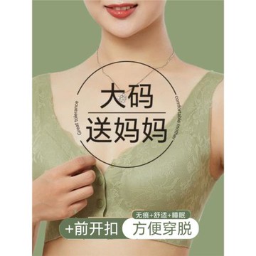 前扣無痕蕾絲大碼背心式內衣女大胸顯小無鋼圈聚攏收副乳薄款文胸