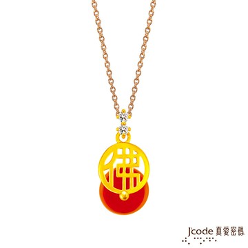 j'code真愛密碼 真愛-佛祖保佑(紅瑪瑙)黃金墜子 送項鍊