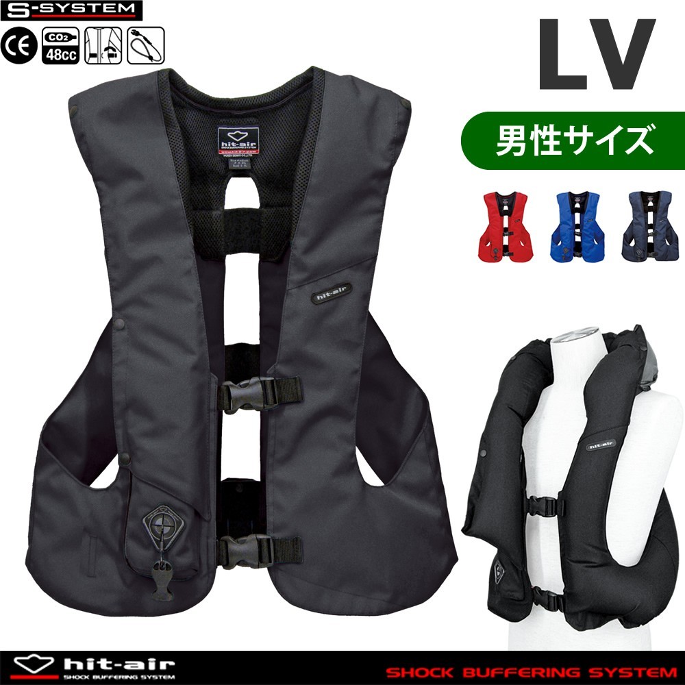 乗馬用 エアバッグ プロテクター LV 男性サイズ hit-air エアバック