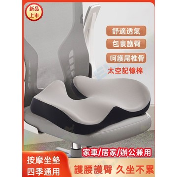 【台灣免運】辦公椅坐墊 記憶棉U型坐墊 靠墊 透氣椅墊 6D記憶坐墊  辦公室久坐靠背 電腦椅坐墊 坐墊椅墊 椅墊靠背