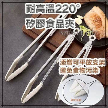 不鏽鋼矽膠食物夾 夾子 食物夾 耐熱220º 烘焙夾 食品料理夾 矽膠夾子 矽膠食物夾 矽膠料理夾