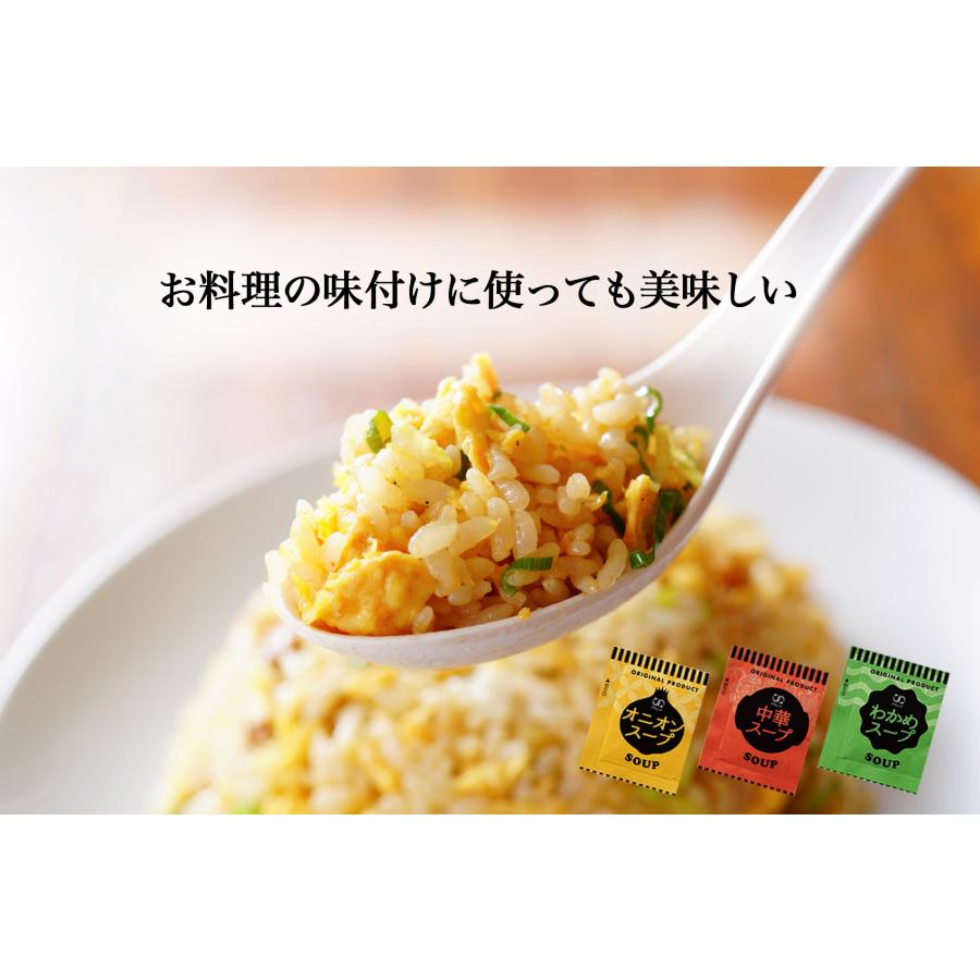 スープ オニオン 中華 わかめ お吸いもの アミュード 即席 インスタント 工場直送  乾燥  お弁当 お徳用 業務用 保存 粉末スープ 4種 70食入 1,000円