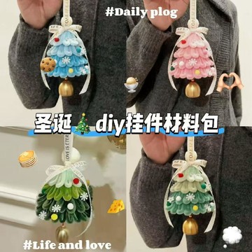 桃園現貨🎉聖誕擺件裝飾 聖誕節禮物 聖誕樹手工diy材料包 聖誕樹扭扭棒材料包 扭扭棒聖誕樹 聖誕樹擺件 聖誕裝飾 禮物