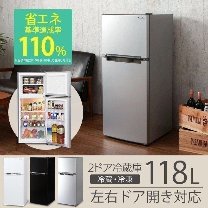 88mahaloスリムに見えて意外と入る130L！カッコいい一人暮らしに♪2ドア冷凍冷蔵庫