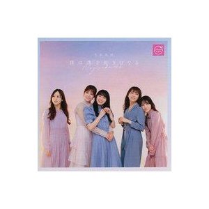 中古紙製品 乃木坂46 フォトジャケット Type-D 「CD 僕は僕を好きになる Type-D」 TSUTAYA RECORDS