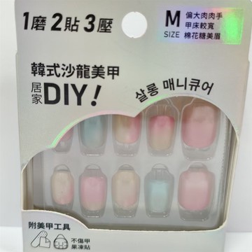 PINK PLATE 韓式裸色光療美甲片-彩虹豆豆甲短方M