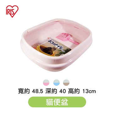 【IRIS】貓便盆