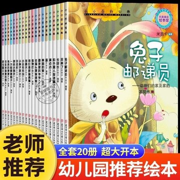 【桃園出貨🔥】小小百科寶典3一6幼兒園老師推薦閱讀繪本早敎圖書科普讀物