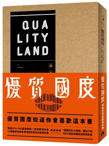優質國度[二手書_良好]