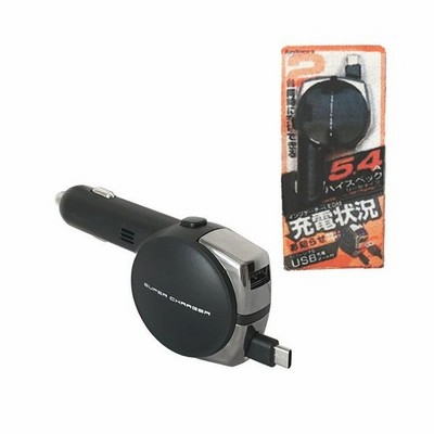 Dc充電器 リールインジケーター5 4a Usbポート付 タイプc Dc 011 ソフトバンク ドコモ Au スマホ充電器 車内充電 2台同時充電 Type Cコネクタ対応 通販 Lineポイント最大get Lineショッピング