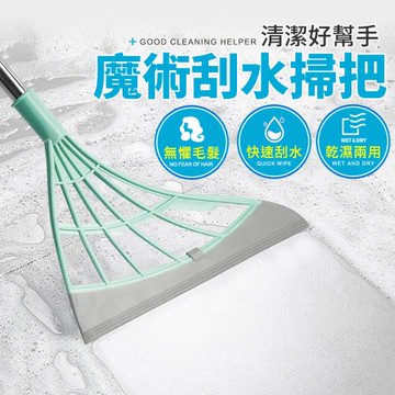 Finger pop指選好物  多功能魔術掃把-BE1055