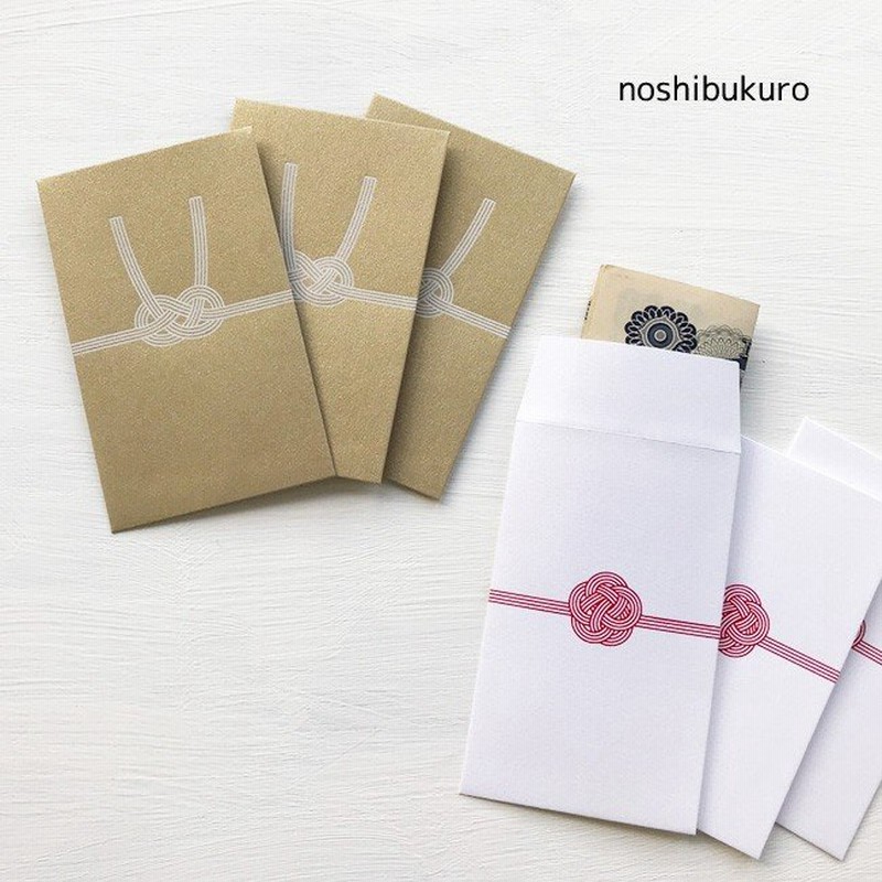 日本製 おとなのぽち袋 3枚入り 祝儀袋 お年玉袋 おしゃれ ポチ袋 おしゃれ のし袋 心付け こころづけ お礼 御礼 通販 Lineポイント最大0 5 Get Lineショッピング