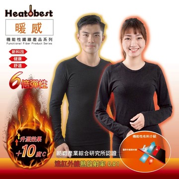 【AREX SPORT】HEATBEST 男女發熱衣 升溫+10度遠赤外線機能性纖維-一倍暖(Ｍ-2L)男女發熱褲保暖長褲暖暖褲保暖褲大碼-廠商直送