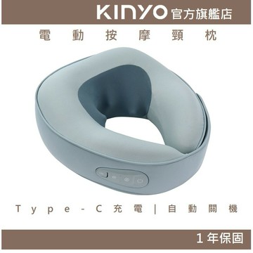 【KINYO】電動按摩頸枕 (IAM) 全包覆 頸部按摩 熱敷 舒緩 肩頸放鬆 父親節 禮物