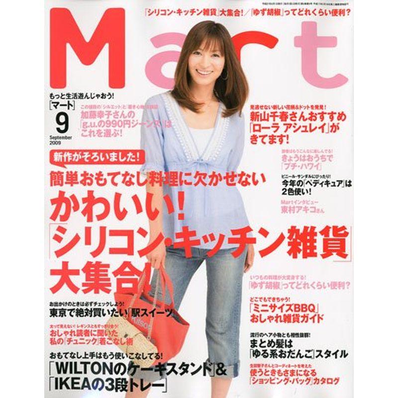 Mart (マート) 2009年 09月号 雑誌