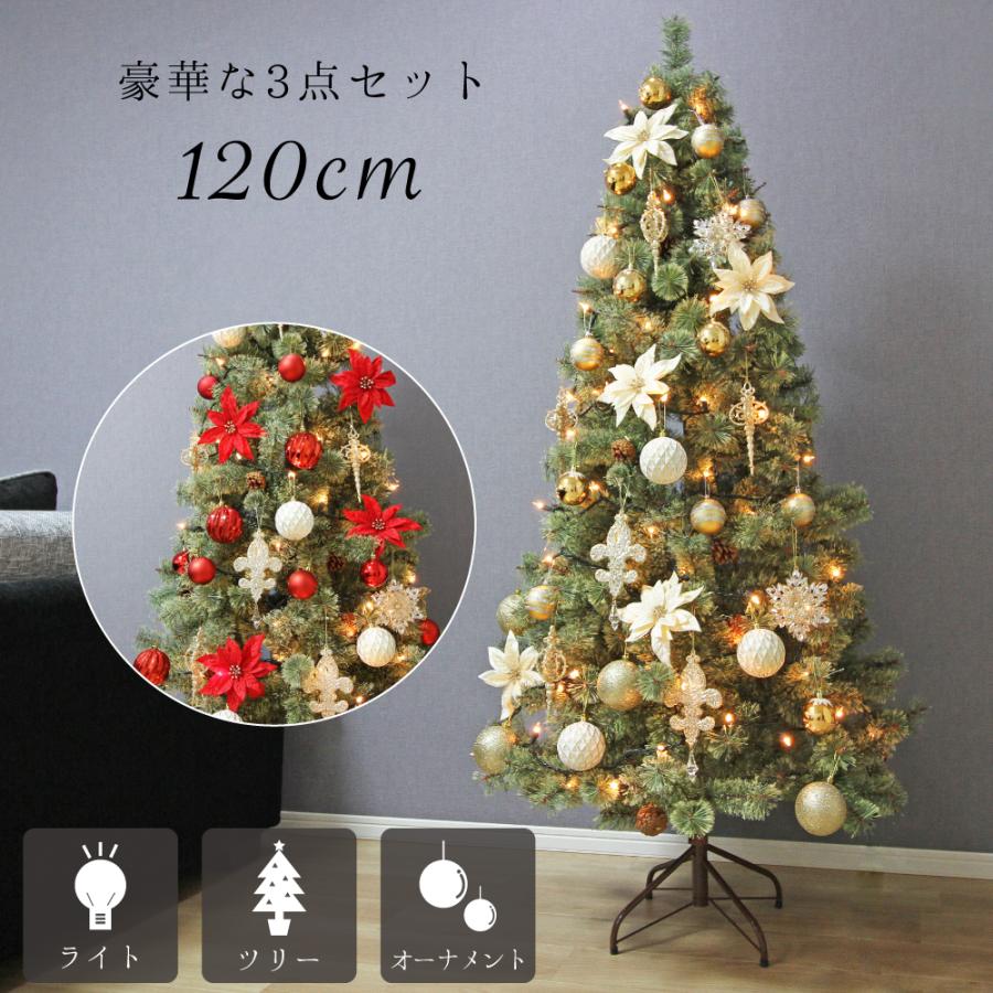 spruce クリスマスツリー 豪華3点セット 北欧 120cm スリムツリー 豪華