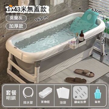 公司貨 免運 附發票 洗澡桶 泡澡桶 浴桶 大人全身泡澡可折疊家用浴缸洗澡神器加厚兒童大號洗澡盆成人沐浴全館八折 工廠現貨直銷 特惠/年底鉅惠 5h108