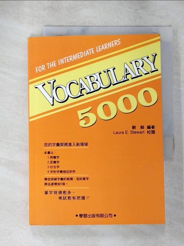 【書寶二手書T3／語言學習_LKR】Vocabulary 5000_劉毅